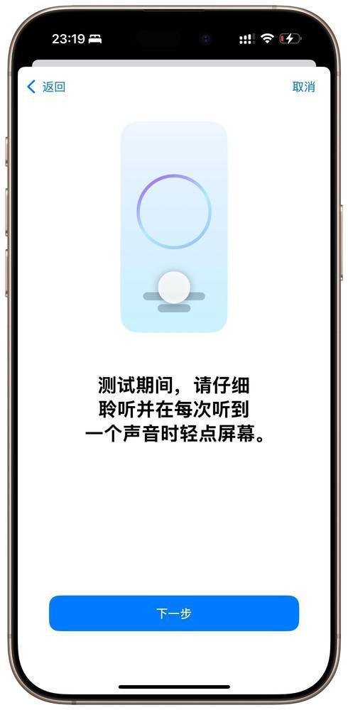 这件事上 AirPods Pro也想帮帮你Long8国际平台登录入口在“听力健康”(图3)